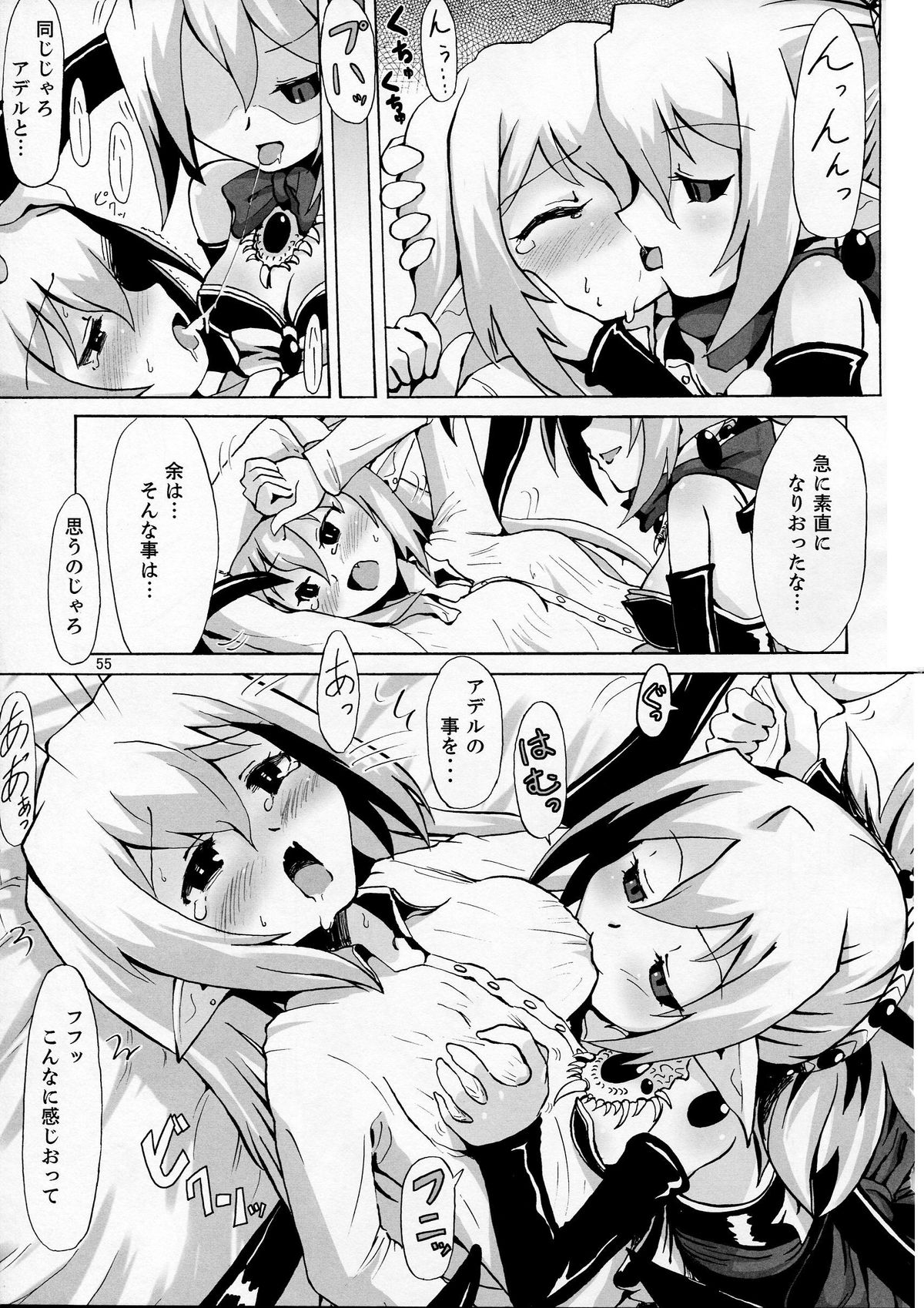 [MECHANICAL PENCIL] super petanko (sai)  (Makai Senki Disgaea) page 55 full