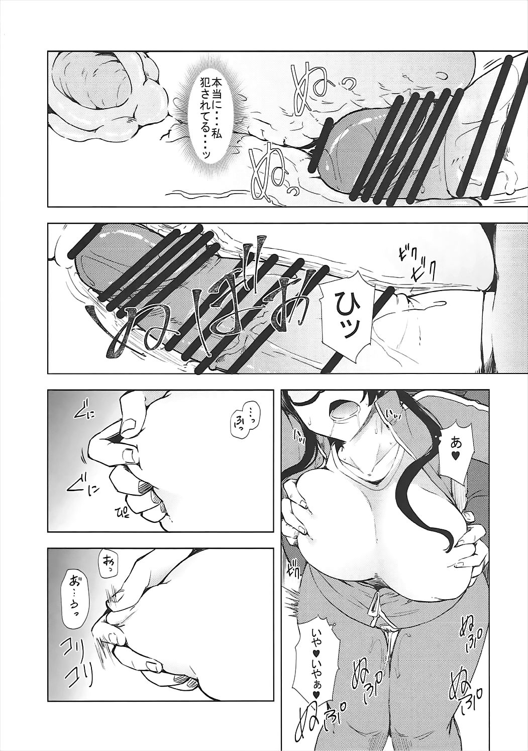 (SC2017 Winter) [Arysuivery (Ayakase Chiyoko, Ayakase Riberi)] Satou Sensei wa Osowaretai (Demi-chan wa Kataritai) page 13 full