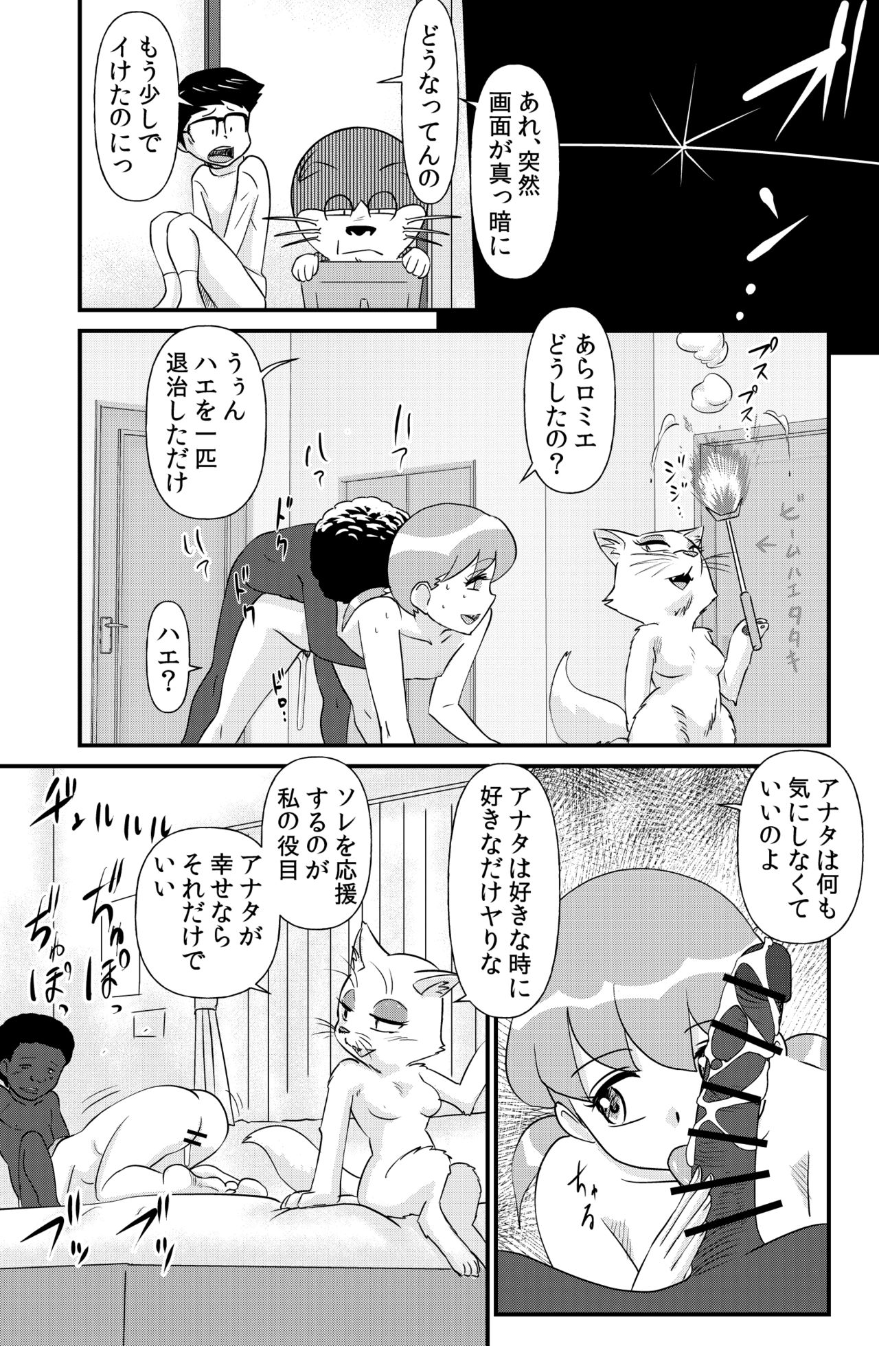 [the_orz] DoeroEmon (Doraemon) page 30 full