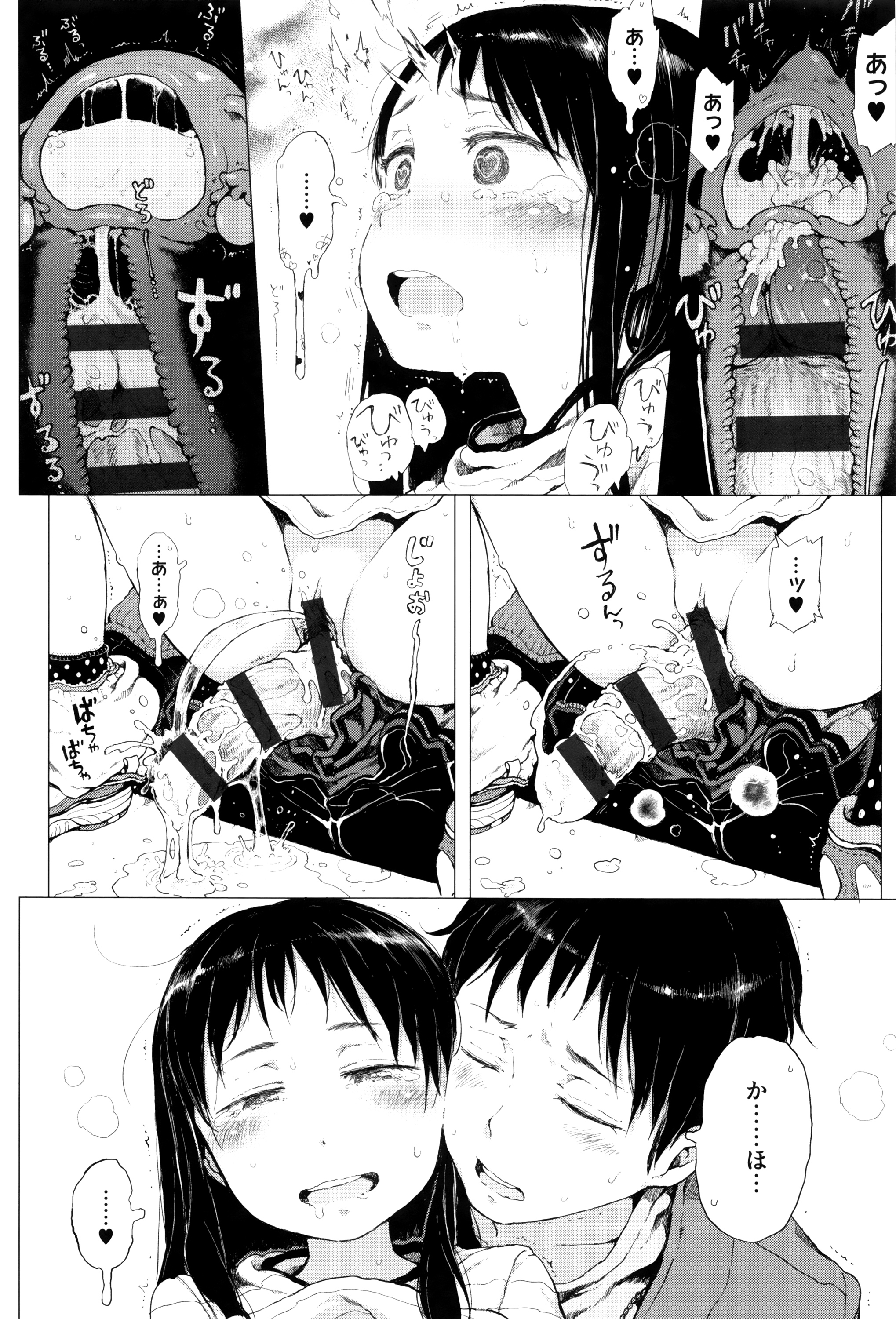 [Gomennasai] Dakara Kami-sama, Boku ni shika Mienai Chiisana Koibito o Kudasai. page 27 full