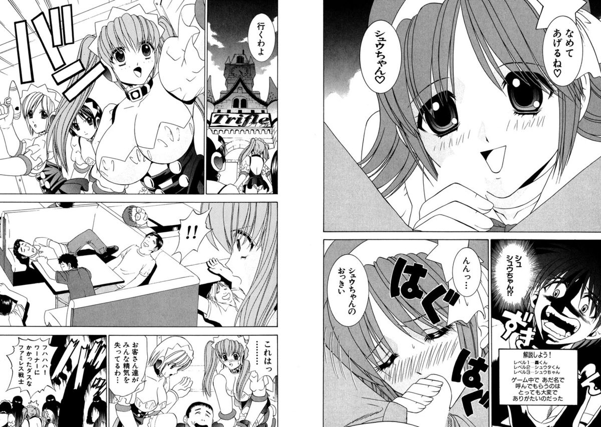 [Kazushi Hinoki] Famiresu Senshi Purin Vol.3 [Digital] page 18 full