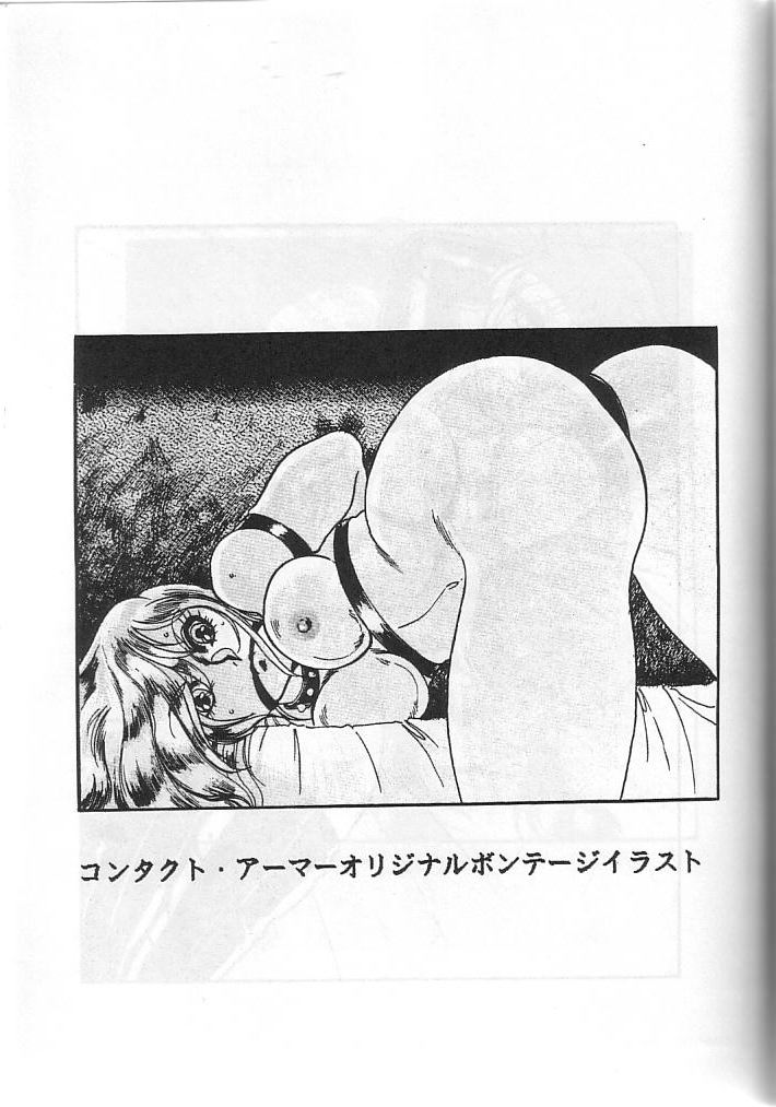 [Contact Armor] Hyperborea (Urusei Yatsura) page 25 full