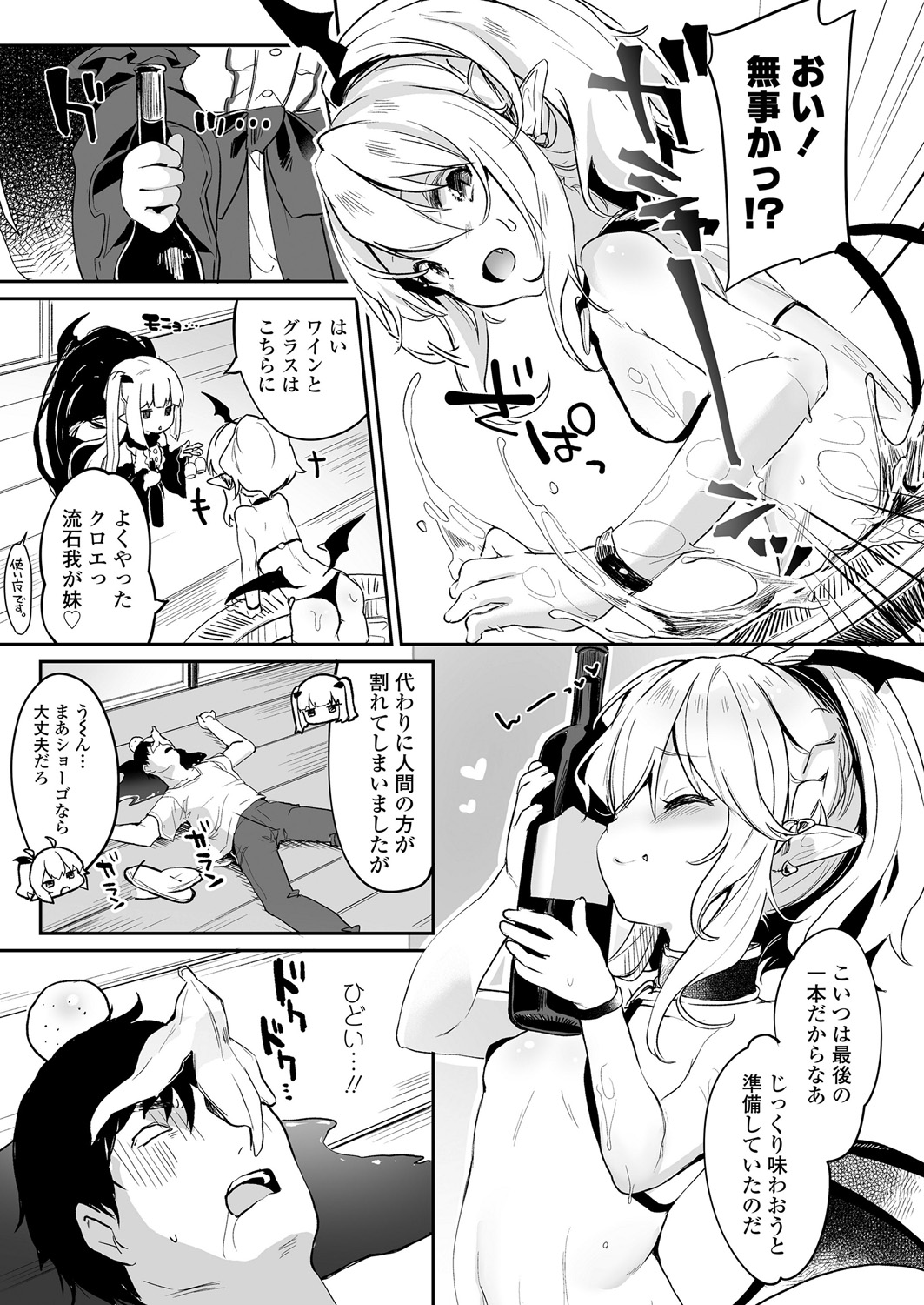 Towako 6 [Digital] page 11 full