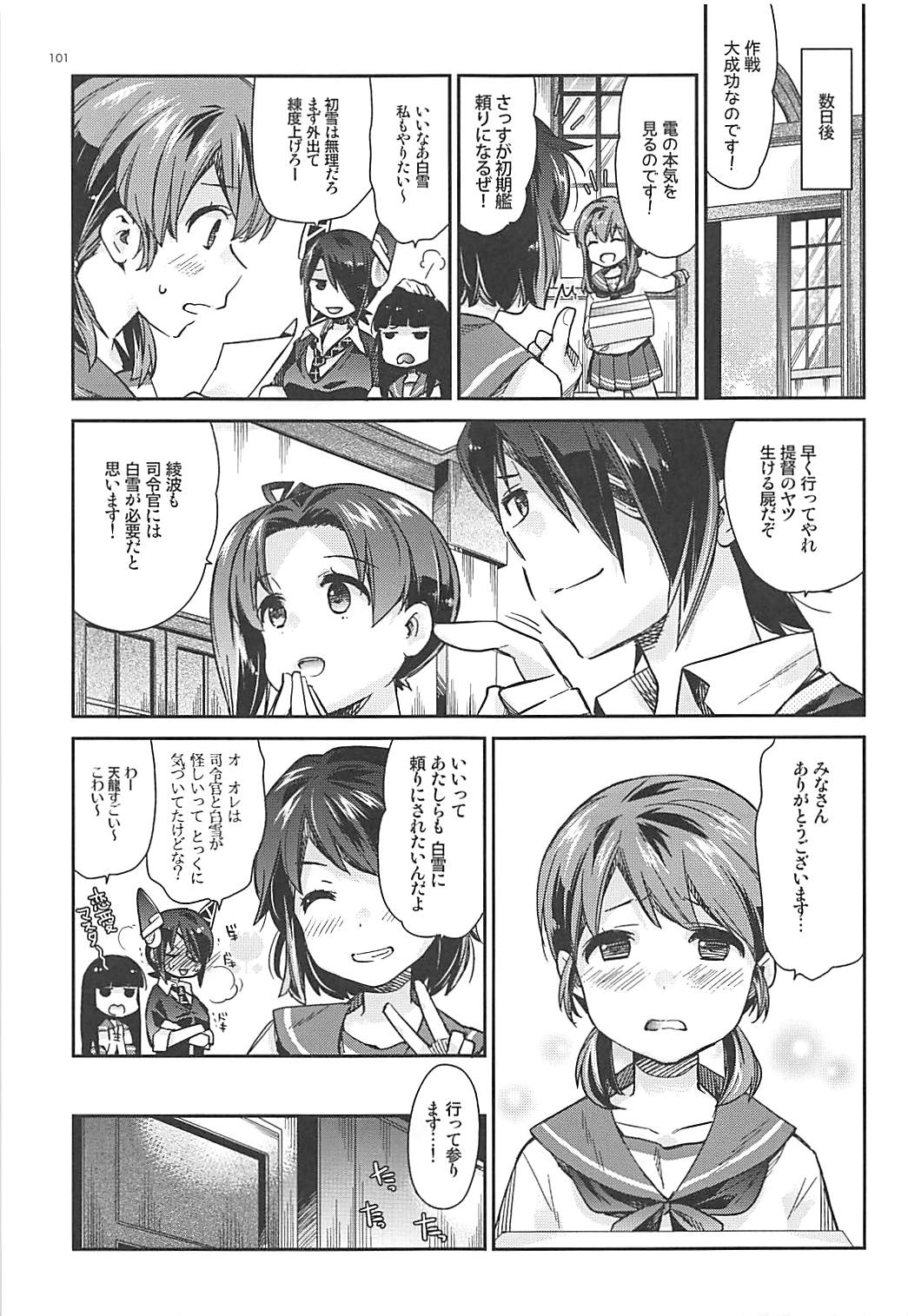 (C92) [Aihara Otome (Nyoriko)] Shirayuki to Koisuru Hibi Sairokushuu (Kantai Collection -KanColle-) page 97 full