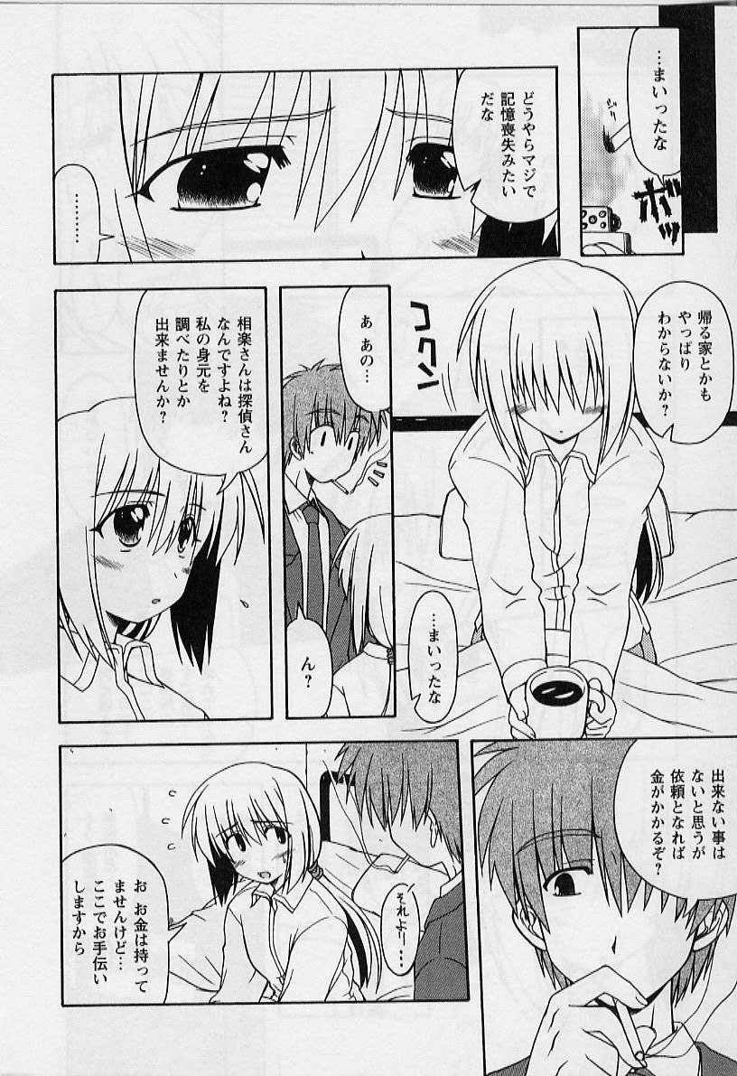 [Miyashita Kei] HAPPINESS DAYS page 10 full