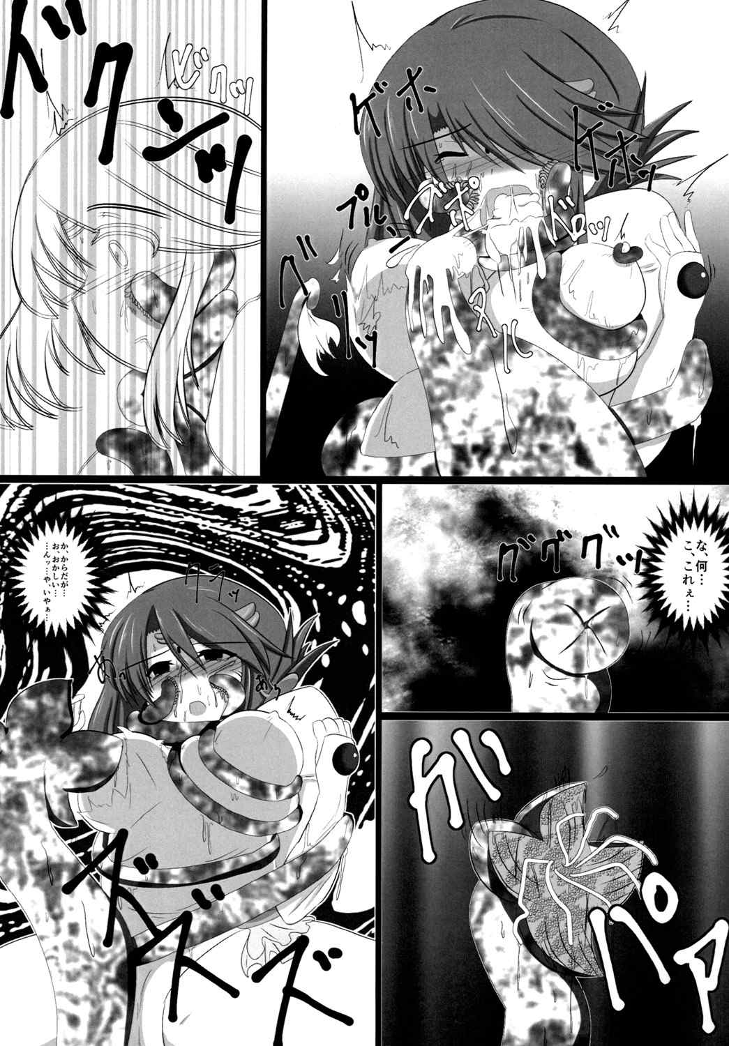 [Alcade (Arukawa)] Manaka Lost (ToHeart2 Dungeon Travellers) [Digital] page 15 full