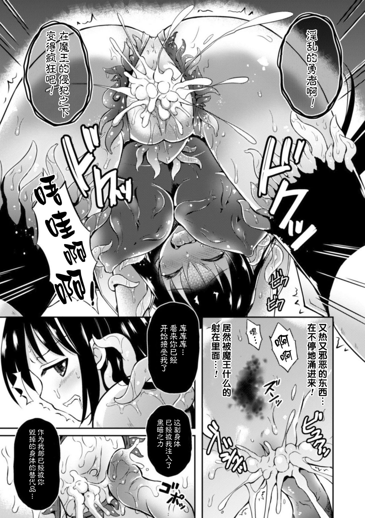 [Tenro Aya] Heroine Erina ~Yoroi no Oku de Ugomeku Yokubou~ (2D Comic Magazine Shokushu Yoroi ni Zenshin o Okasare Mugen Zecchou! Vol. 1) [Chinese] [無邪気漢化組] [Decensored] [Digital] page 13 full