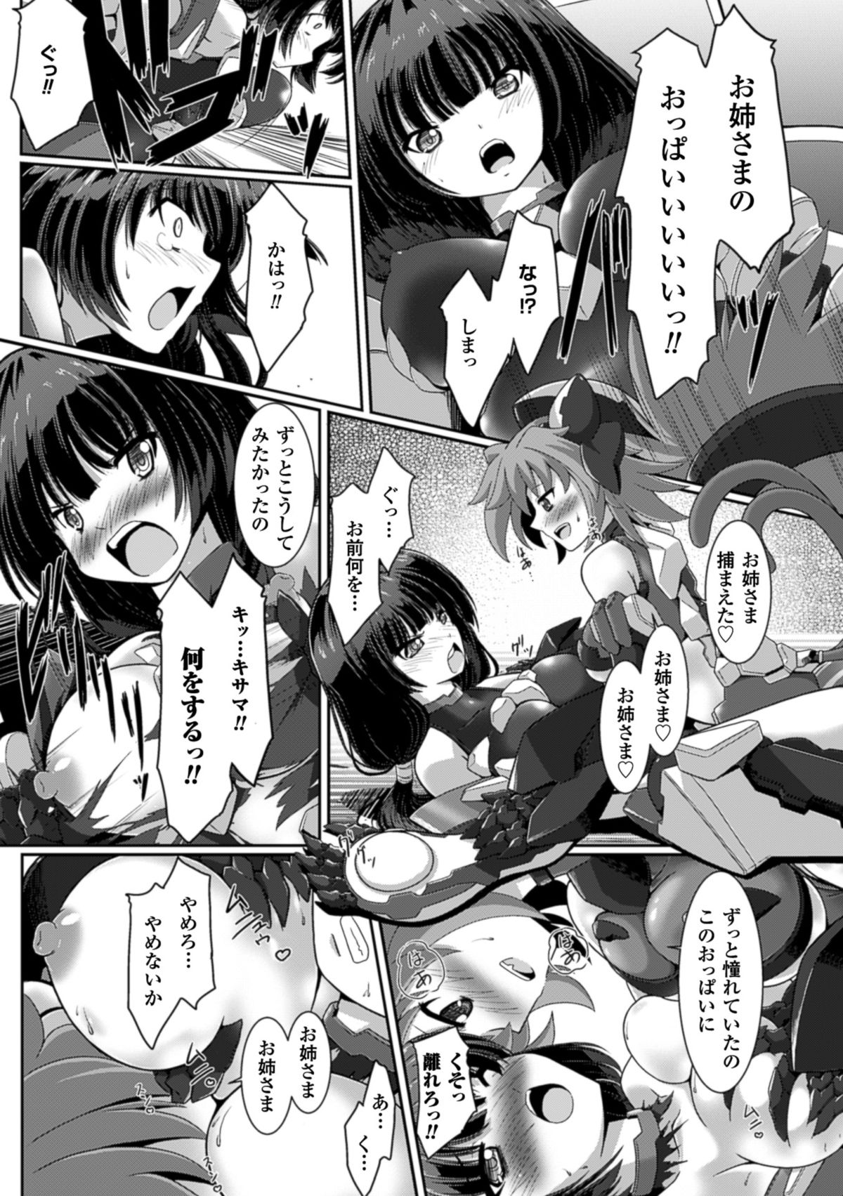 [Anthology] 2D Comic Magazine Nipple Fuck de Acme Jigoku! Vol. 1 [Digital] page 29 full