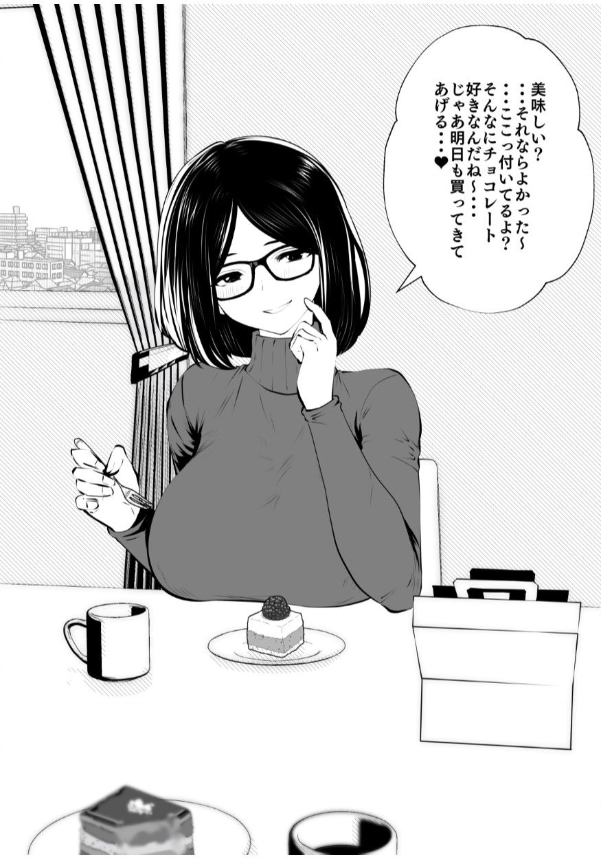 [Studio The DEVIL (Souryuu)] Kurobuchi Megane no Katei Kyoushi page 4 full