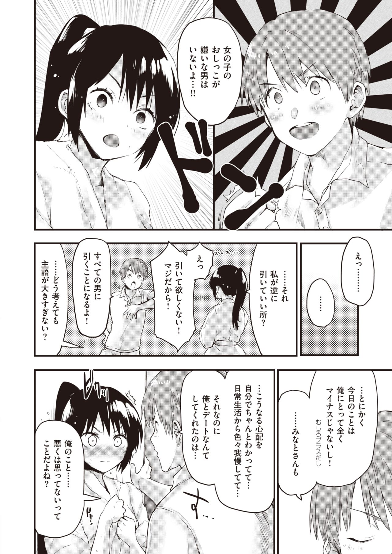 COMIC Kairakuten BEAST 2019-10 [Digital] page 13 full