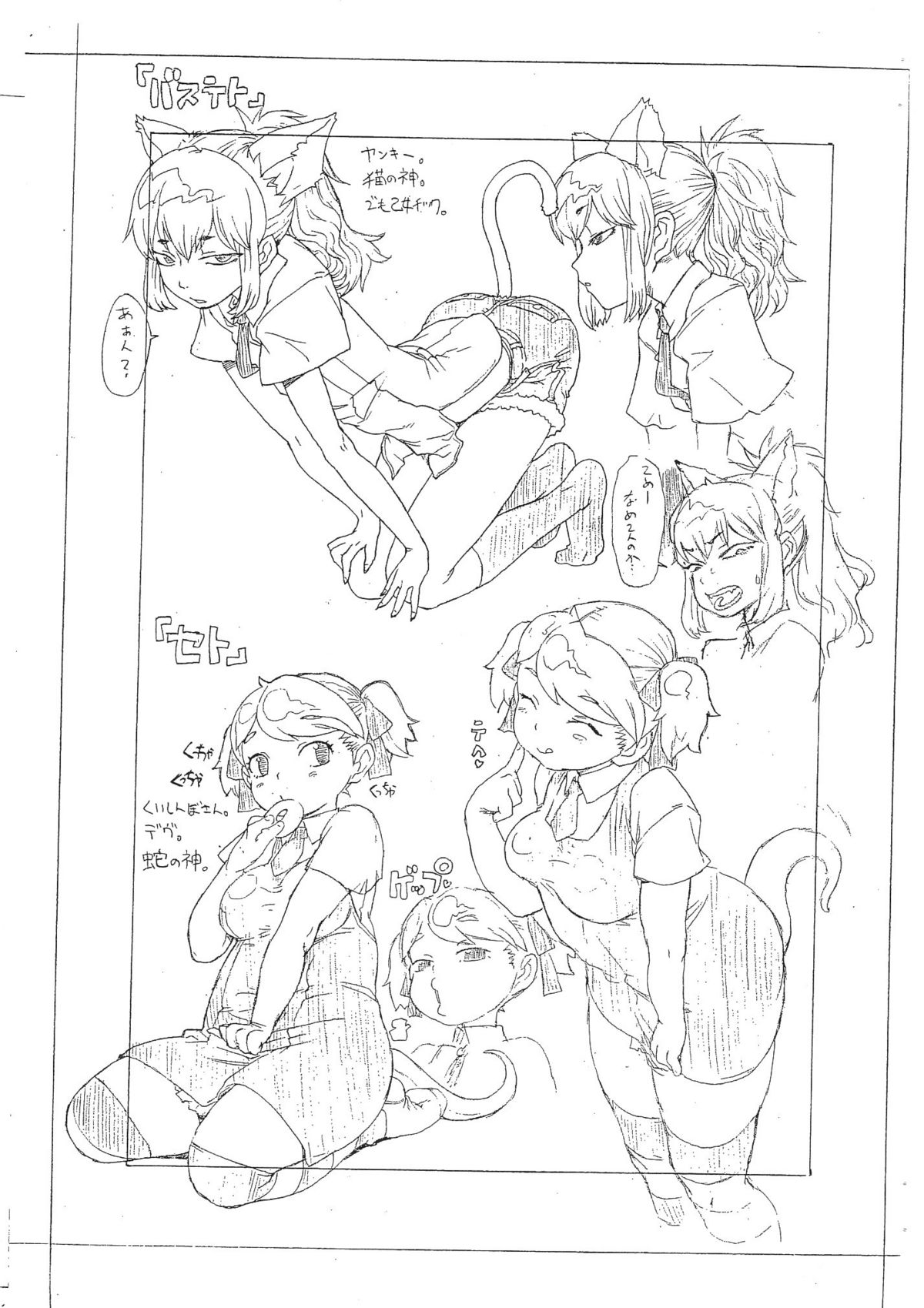 [Gadget Koubou] Kyuushihaisha Kannou Shashinshuu 1 page 4 full