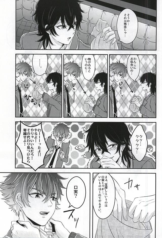 (SPARK10) [Haramushi. (Kasaoka Shinichi)] Kyuuketsuki no Oshigoto (Ensemble Stars!) page 8 full