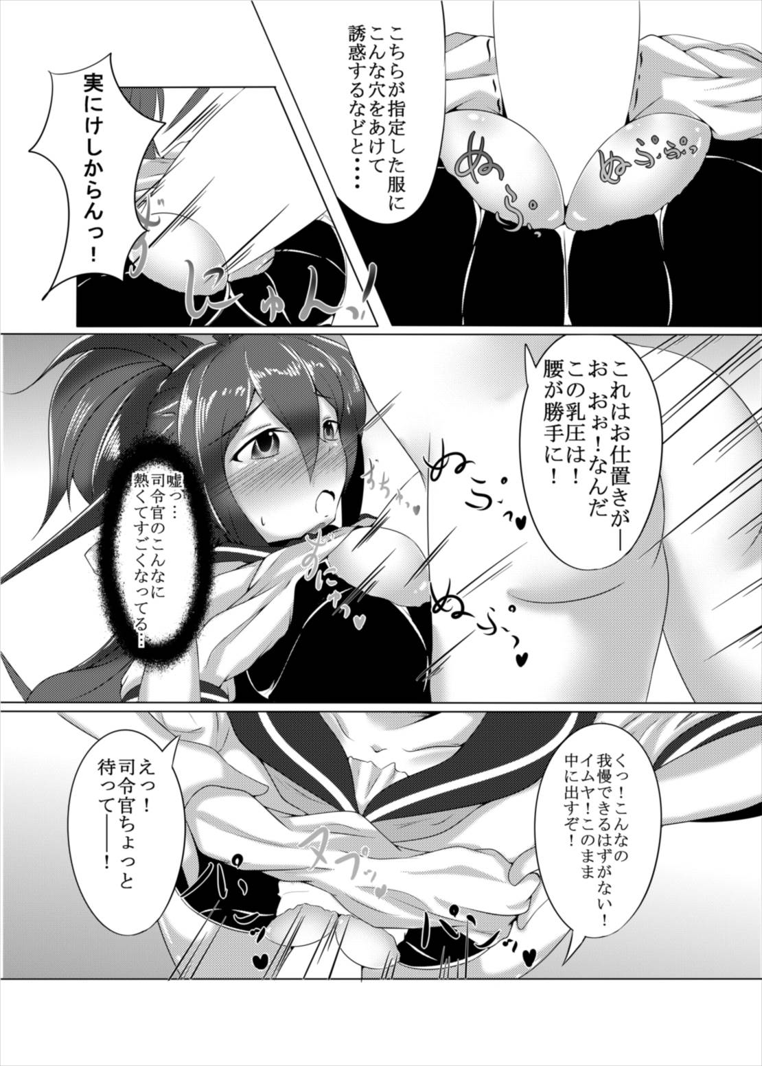 (Saikai no Akatsuki 6) [Kami no Tsuki no Yashiro (Kamitsuki Shion)] Kanpai Rengou ~Miwaku no Bustship~ (Kantai Collection -KanColle-) page 14 full