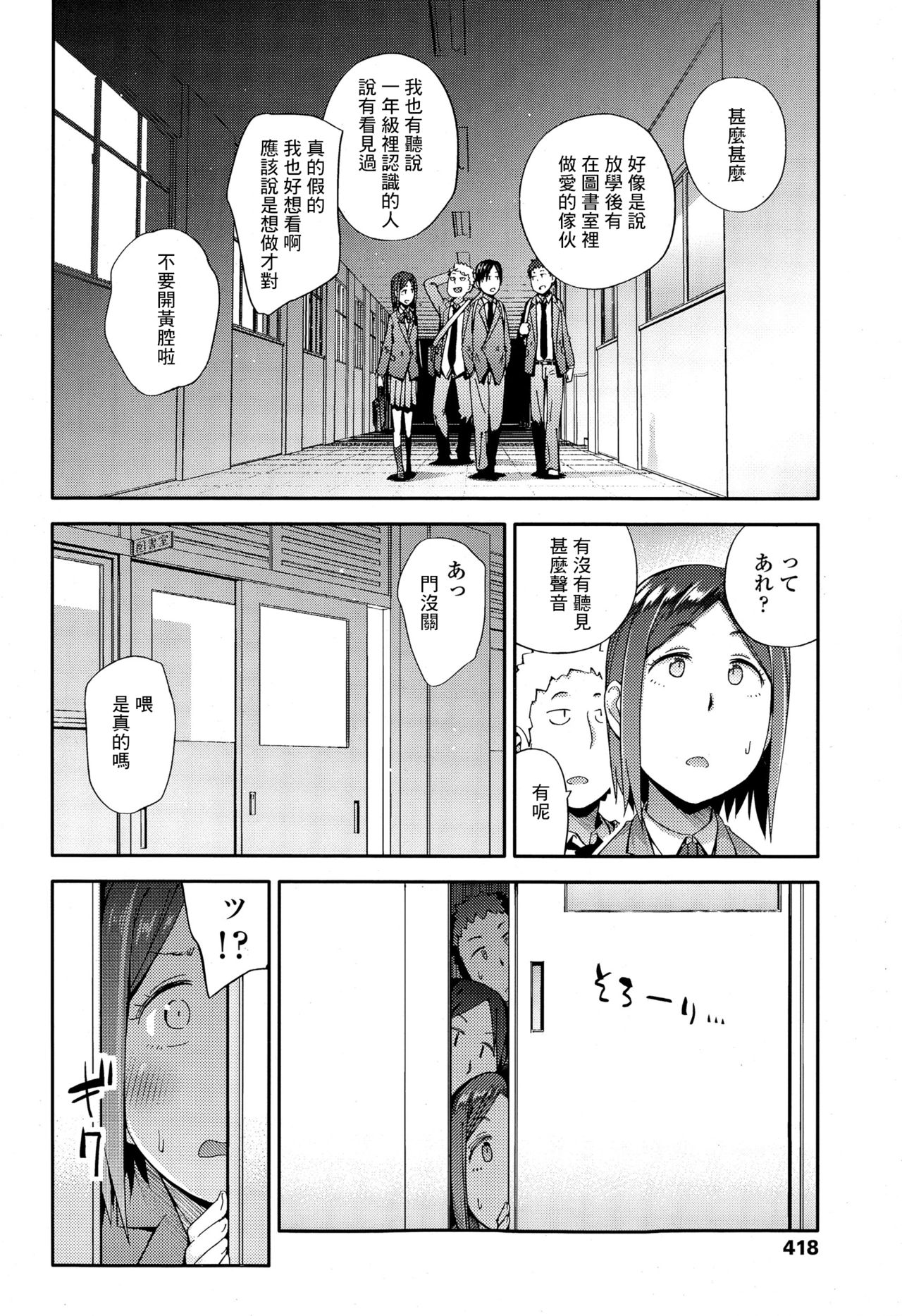 [Toruneko] No Damage, No High School Life. (Comic KOH Vol.4) [Chinese] [最低限度漢化] page 16 full