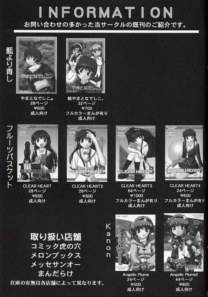 (C64) [Neo Frontier (Takuma Sessa)] My Milky Way 3rd (Gundam SEED) page 30 full