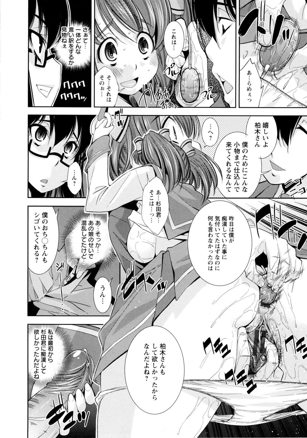 [Maihara Matsuge] JK ZUKAN page 20 full