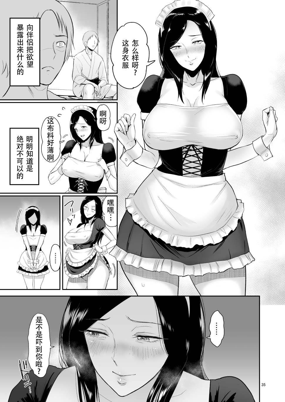 [yogurt (bifidus)] Furin Takuran Onsen -Sakaki Taeko-san no Hinichijou [Chinese] [战栗的玻璃棒汉化] page 34 full