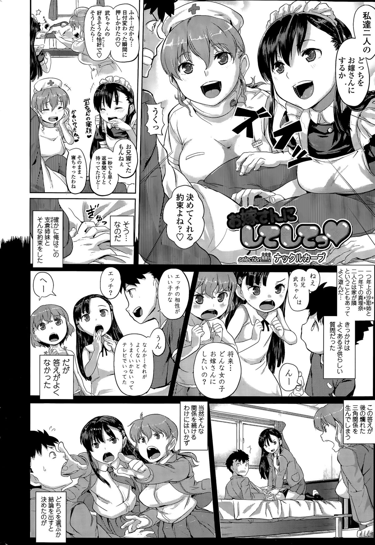 COMIC SIGMA 2015-11 page 32 full