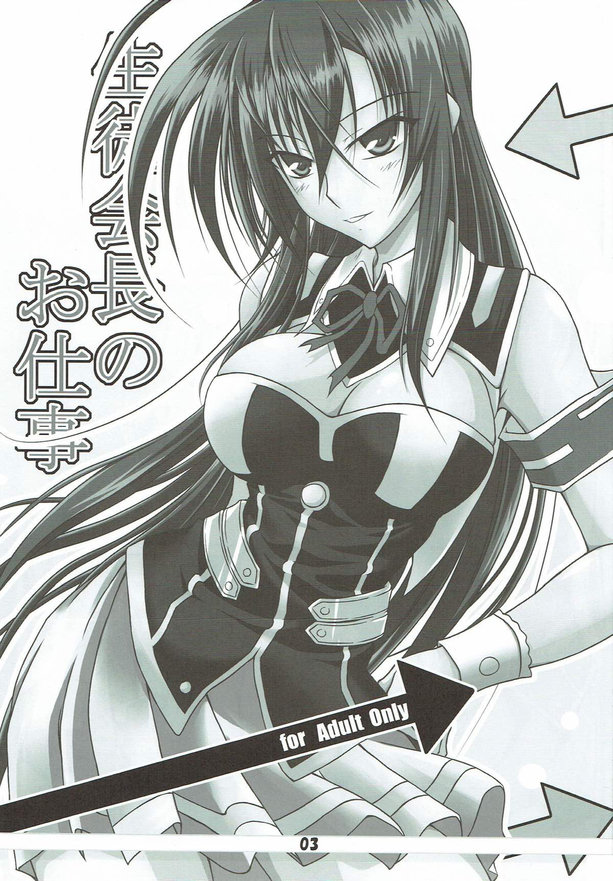 (SC46) [AQUA-FANG (Misato, Kai)] Seitokaichou no Oshigoto (Medaka Box) page 2 full