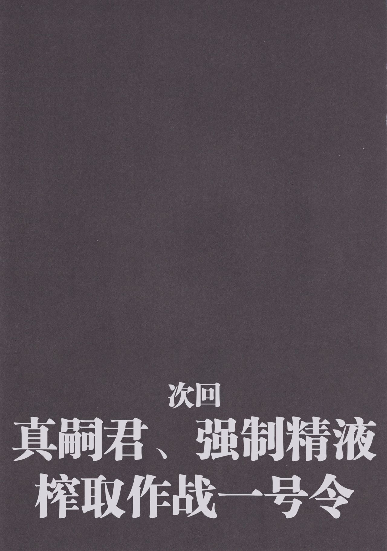 (C97) [TOPGUN (Puripuri JET)] EVA Sesshoku Hen (Neon Genesis Evangelion) [Chinese] [新桥月白日语社] page 13 full