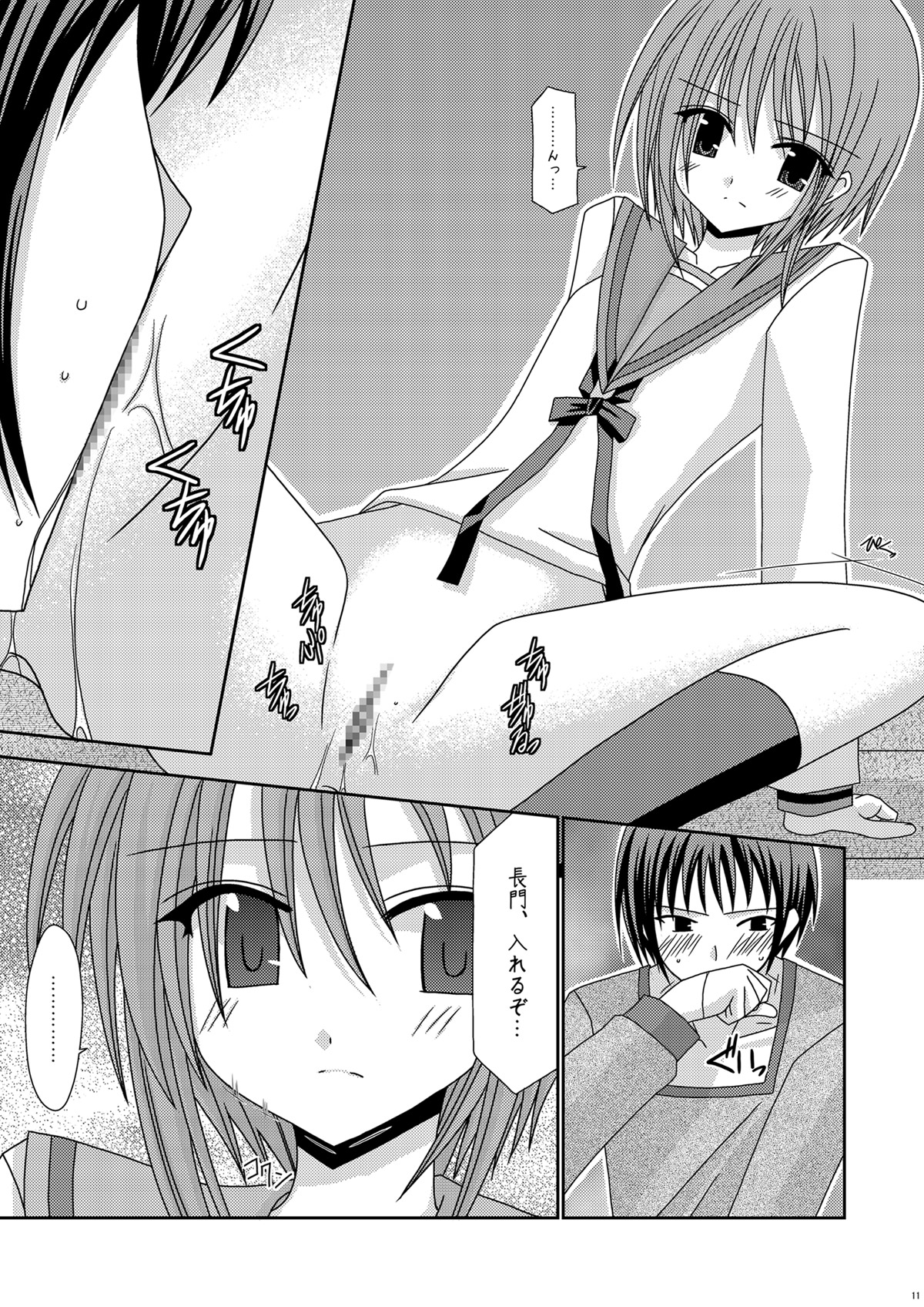 [valssu (Charu)] Nagato Yuki no Karada no Uzuki (Suzumiya Haruhi no Yuuutsu) [Digital] page 11 full