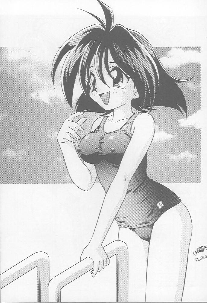 (C52) [Ootsuku Shouji (Various)] Blue Water Splash!! Vol. 7 page 15 full
