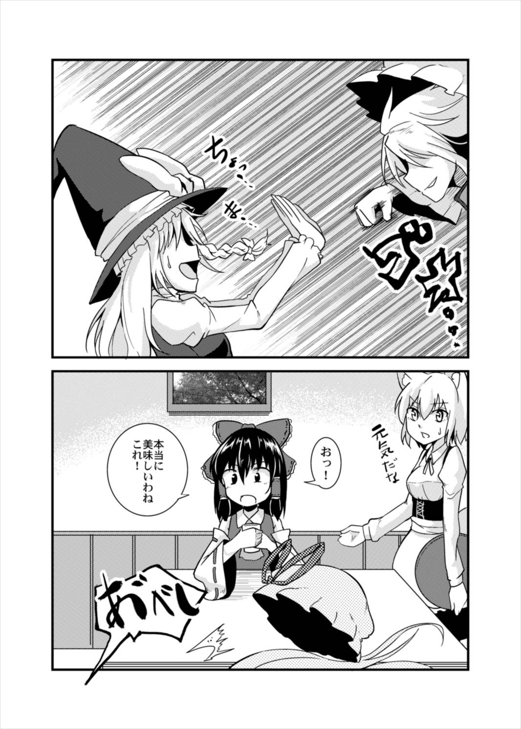 [Facehouse (Kanichiri)] Yuka Juice - Yukari's Juice (Touhou Project) [Digital] page 18 full