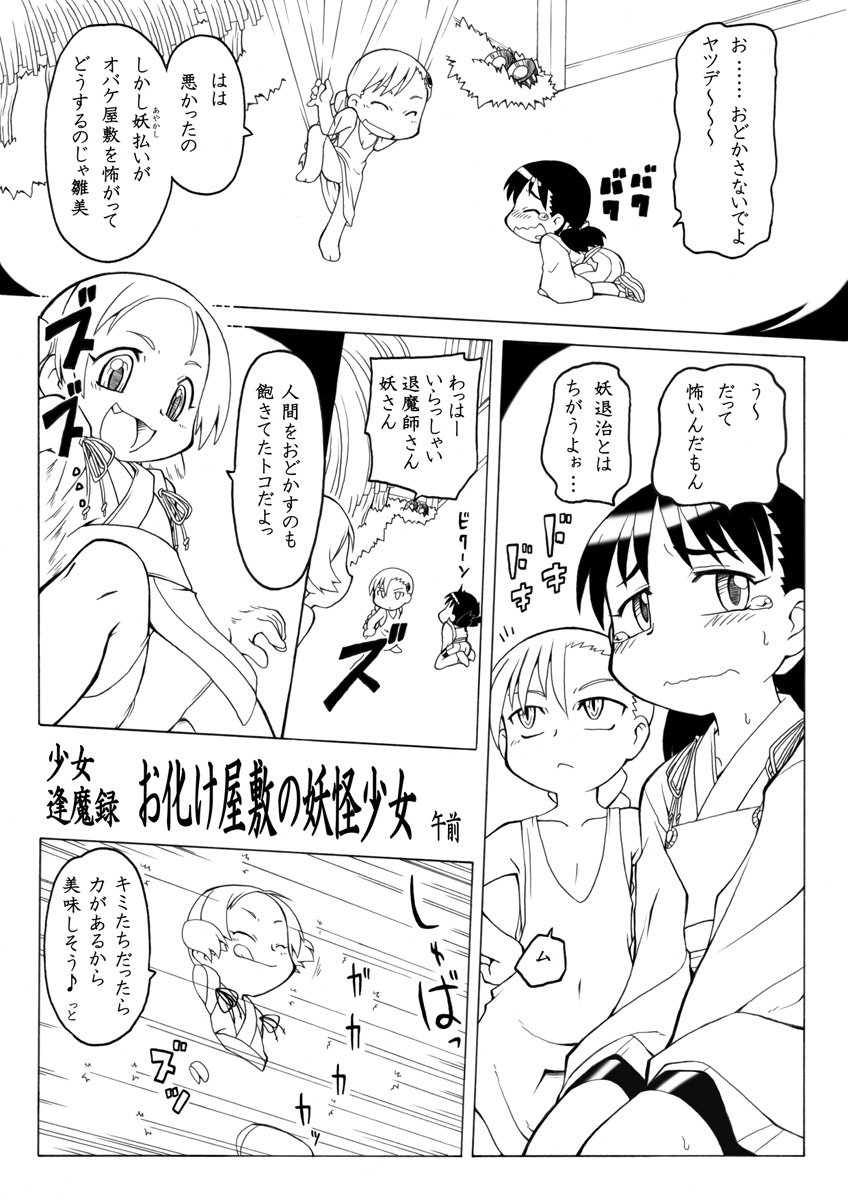 [PH-BU] Sirens big book 4 page 4 full