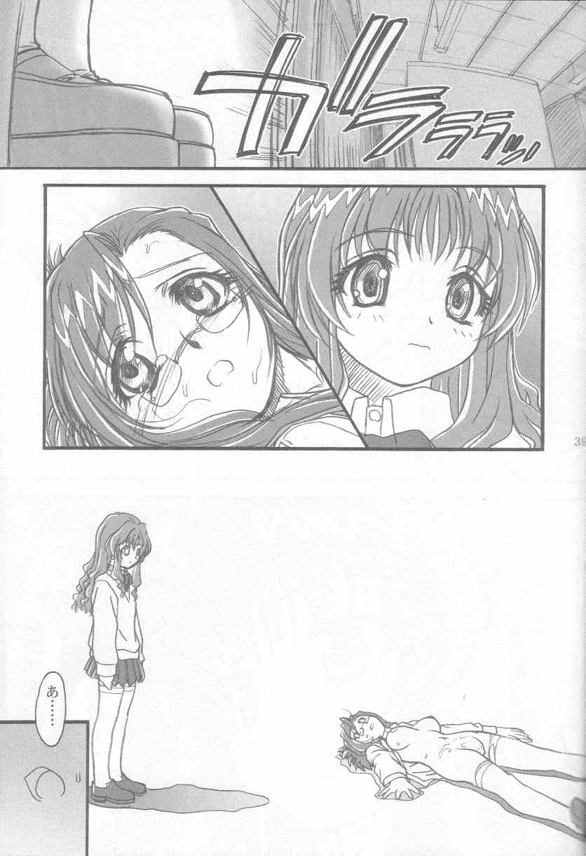 [MEKONGDELTA (Route39, Zenki)] S.F.F vol.1 (Onegai Teacher) page 38 full