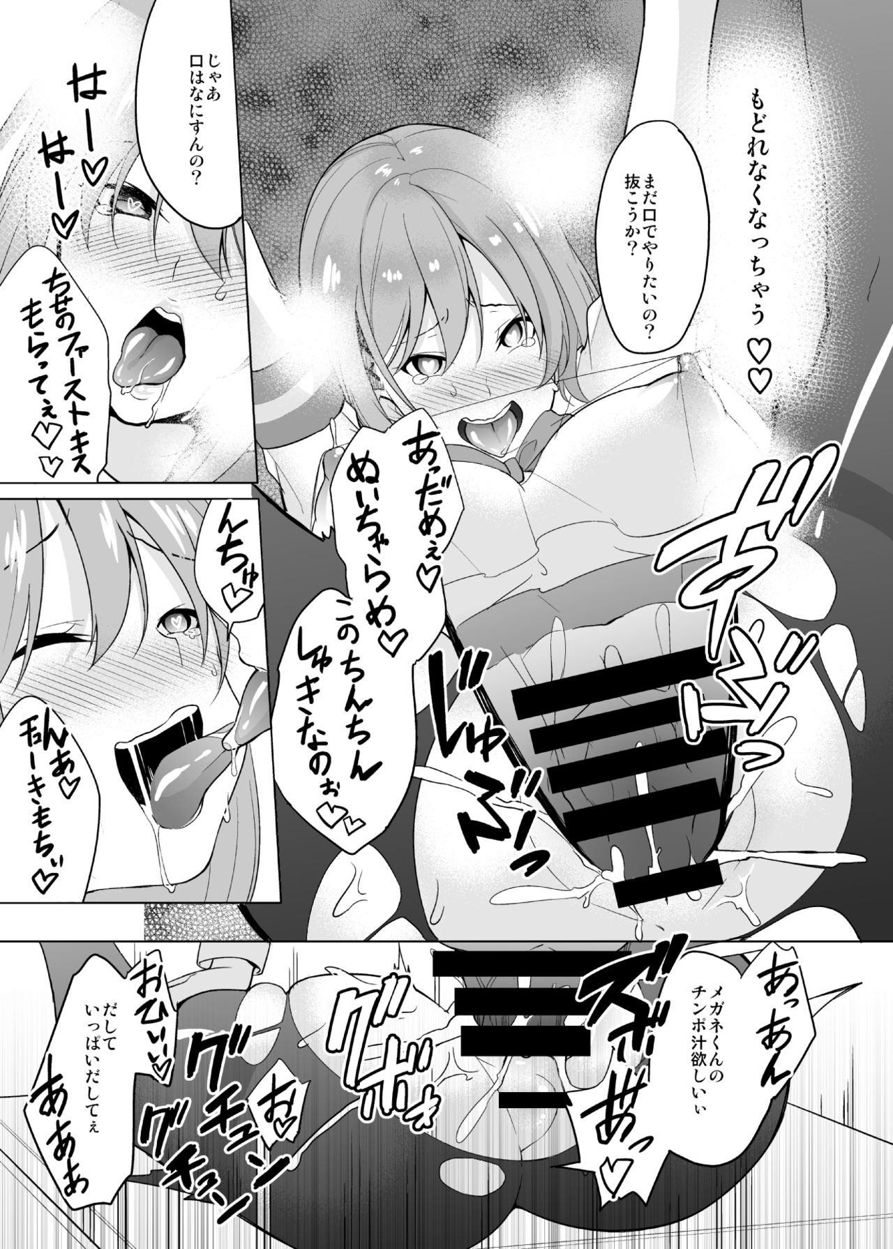 [Mattaritei (Yukino)] Fuuki Dairi no Shiina-chan [Digital] page 14 full