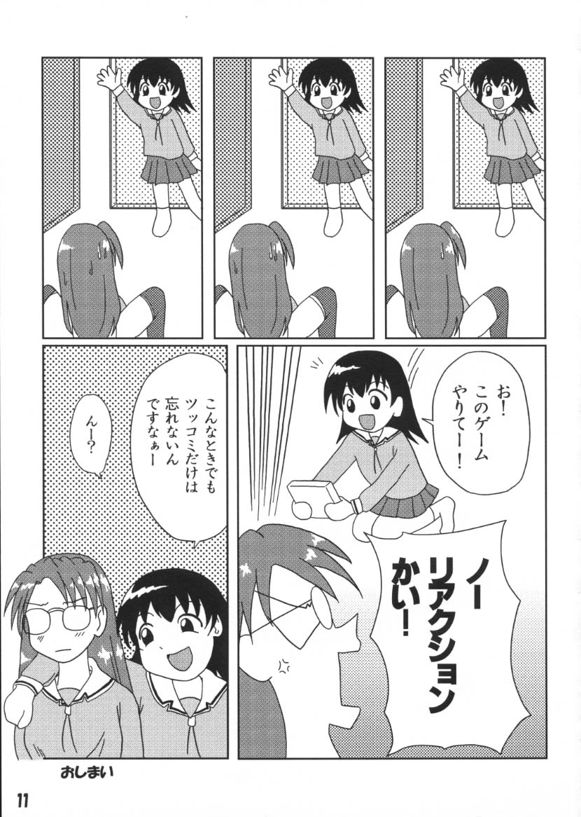 (CR28) [Tarutaru-Ke (Tar)] AzuAzu (Azumanga Daioh) page 10 full