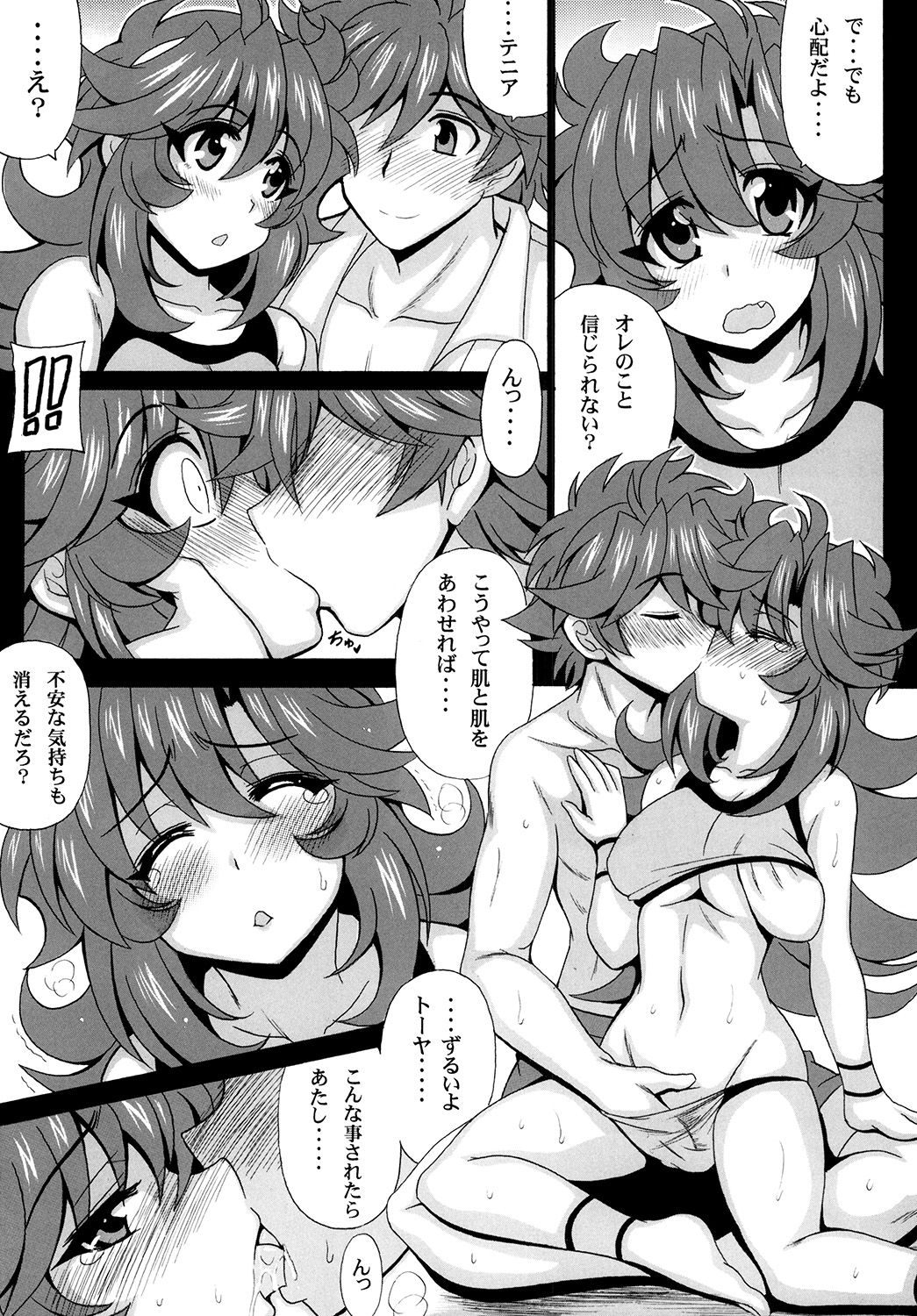 [Leaz Koubou (Oujano Kaze)] Kono Yoru o Suberu Mono ni Shukufuku o! 2 (Super Robot Wars J) [Digital] page 9 full