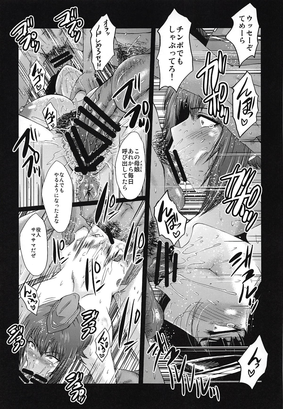 (C94) [Urakata Honpo (SINK)] Urabambi Vol. 57 Taihai no Koutetsu Fujin (Girls und Panzer) page 14 full