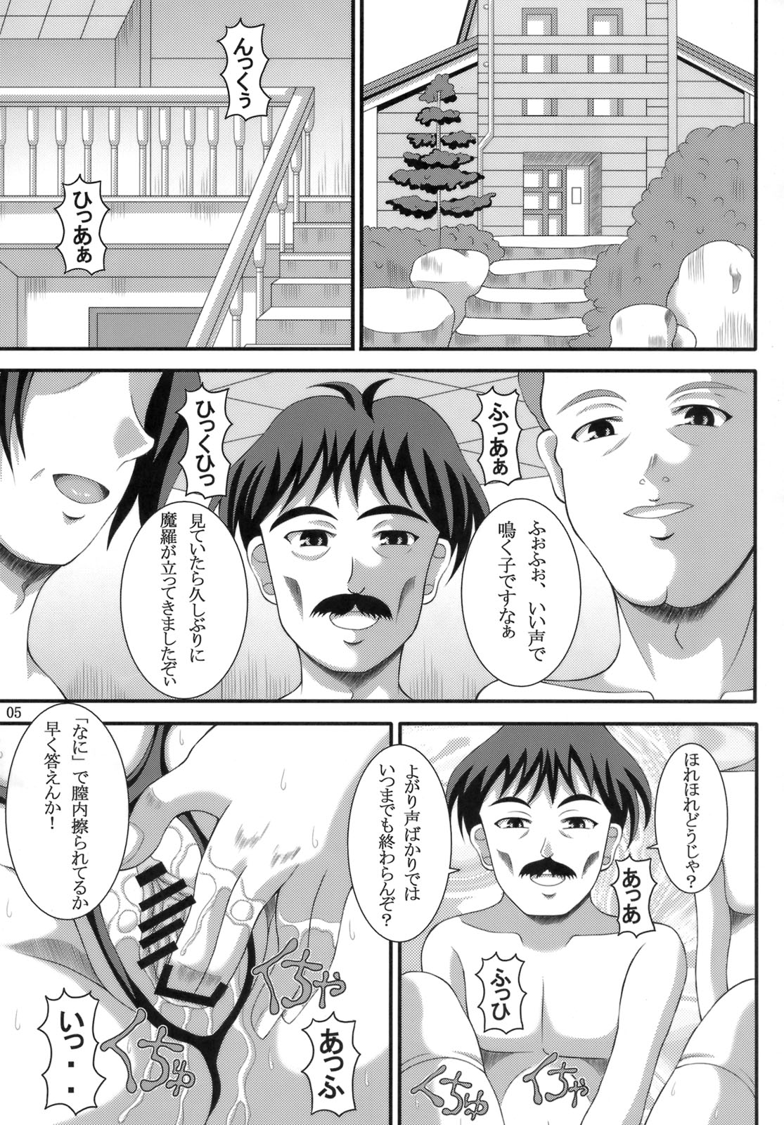 (C76) [Aruma Therapy (Arumaji Nebukuro)] Nodokan! (Saki) page 4 full