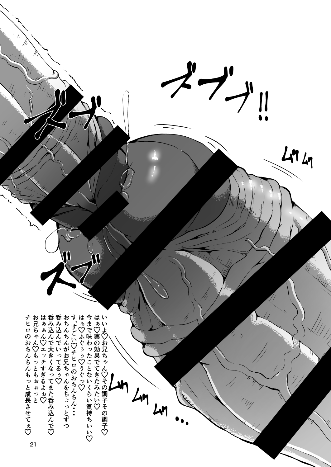 [InuTeikoku (Mura)] Futanari Imouto to Chinko Kurabe Suru Hon [Digital] page 20 full
