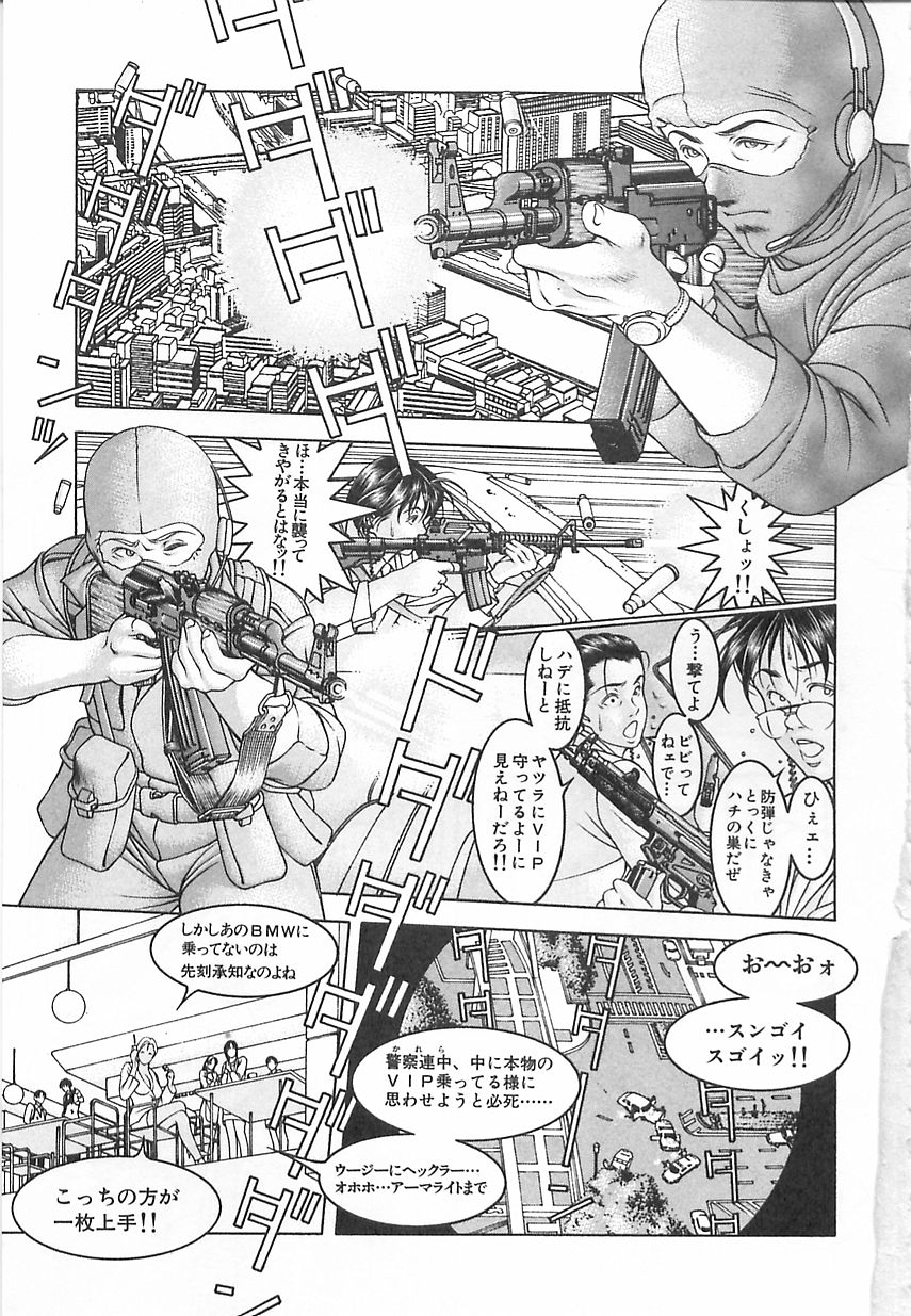 [Naruse Yoshimi] Light Game page 5 full