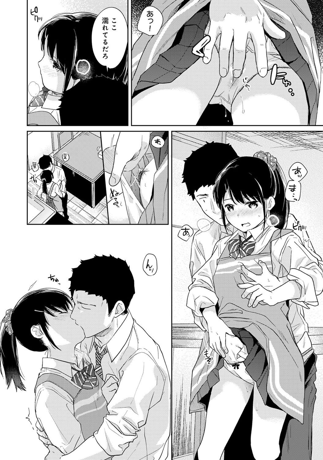 COMIC Ananga Ranga Vol. 48 page 52 full