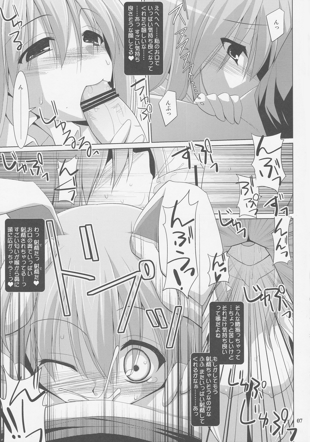 (C79) [TOYBOX, Kujira Logic (Kurikara, Kujiran)] Gensoukyou Chichi Zukan - Ei EX (Touhou Project) page 6 full