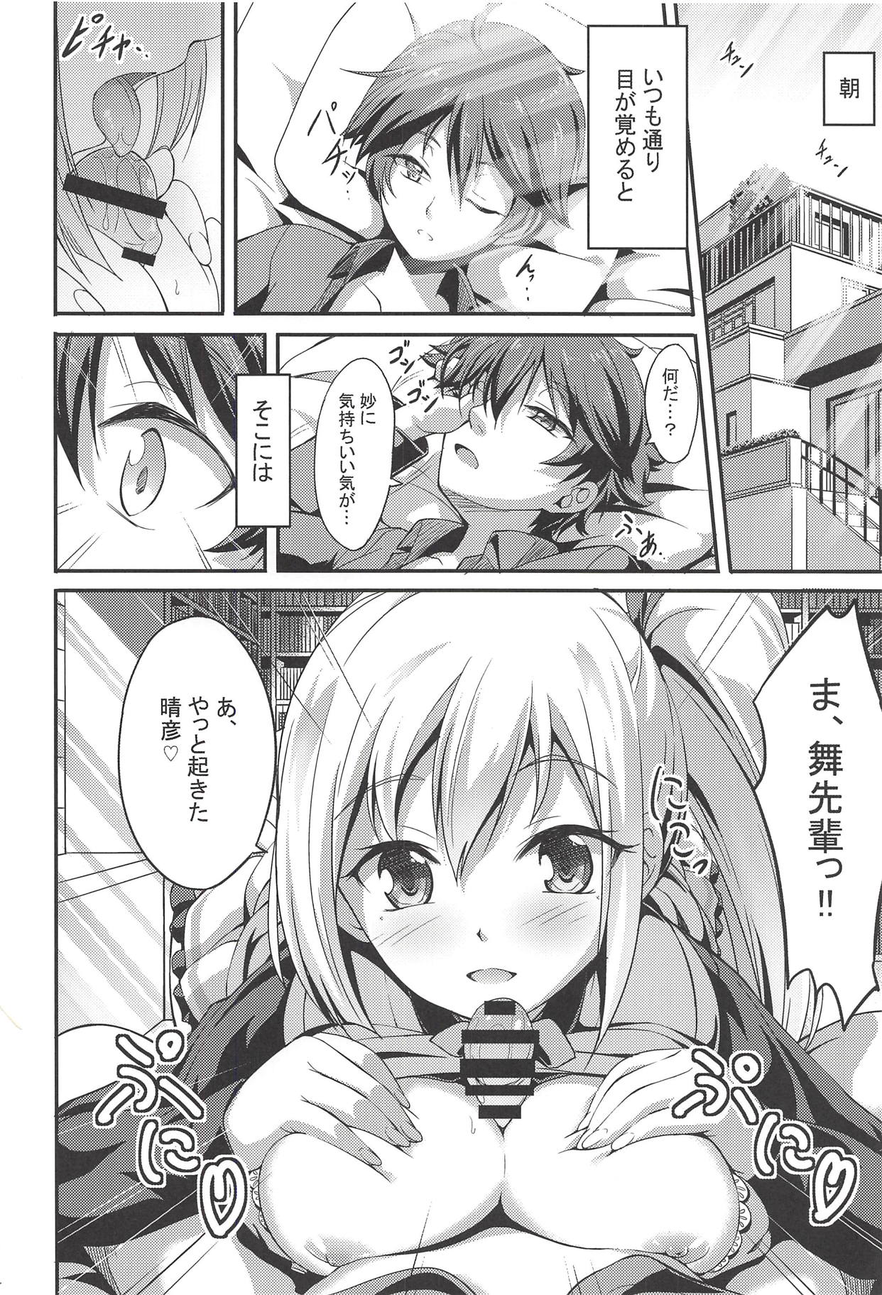 [A-Lucky Murashige no Ran (A-Lucky Murashige)] Succubus Maicching (Musaigen no Phantom World) page 3 full