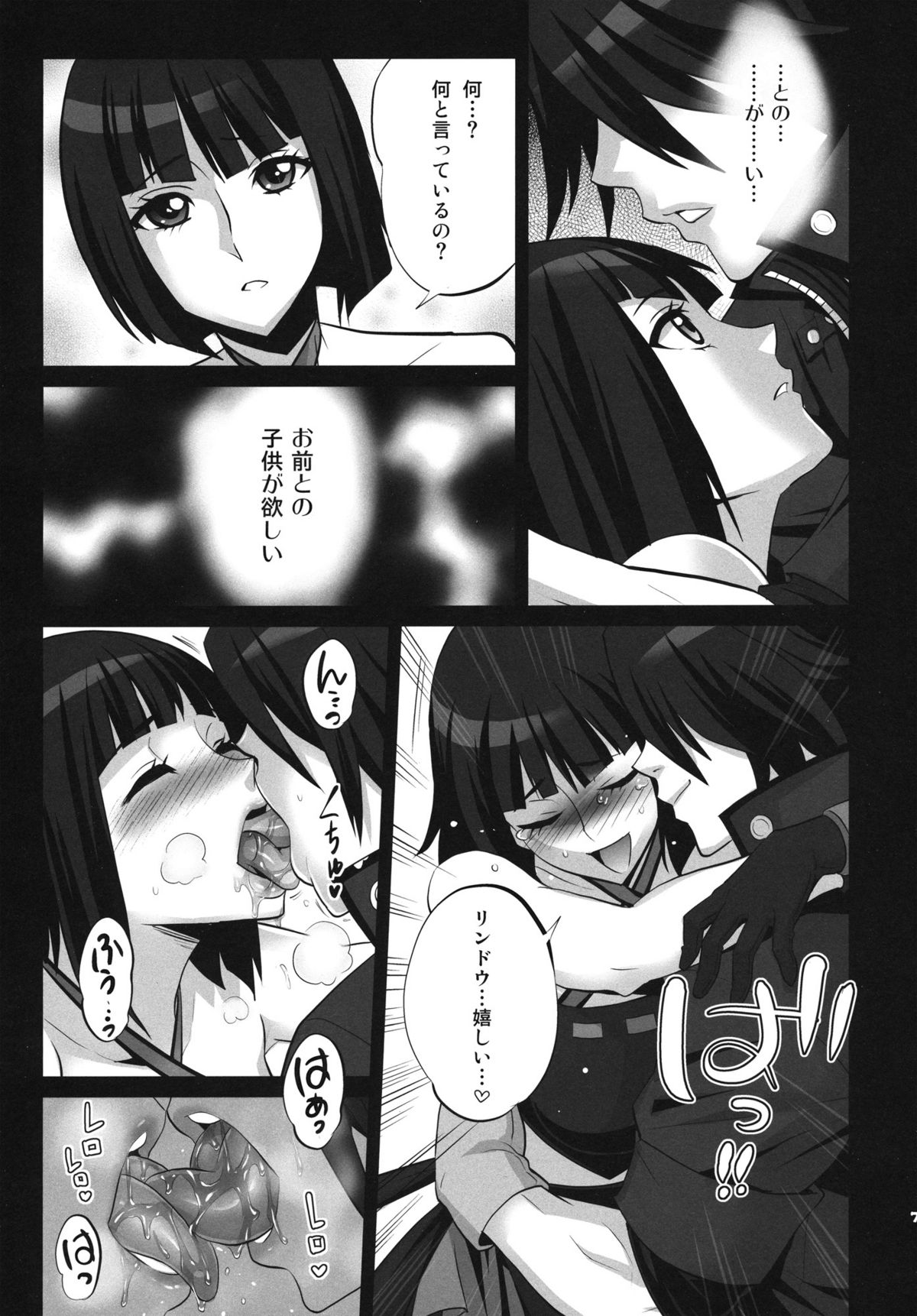 (SC51) [Todd Special (Todd Oyamada)] LOVE & EAT (GOD EATER) page 7 full