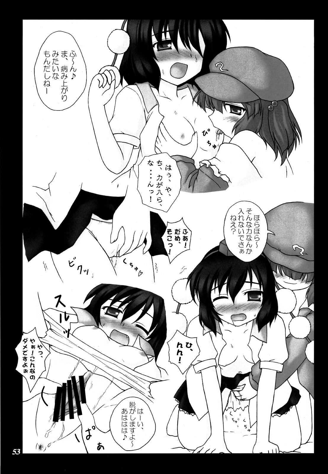 (Reitaisai 5) [Yuzu_momo Jam (Various)] Gensou Shoujo -Adesugata- (Touhou Project) page 52 full