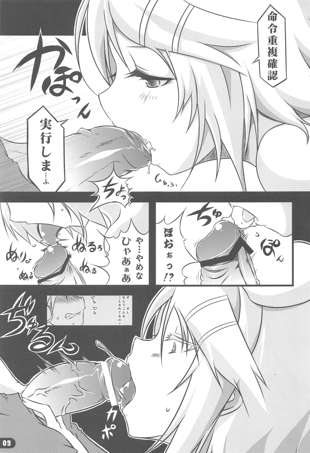 (C78) [Yu. (Yuzuriha)] Girl's on the Len (VOCALOID) page 8 full