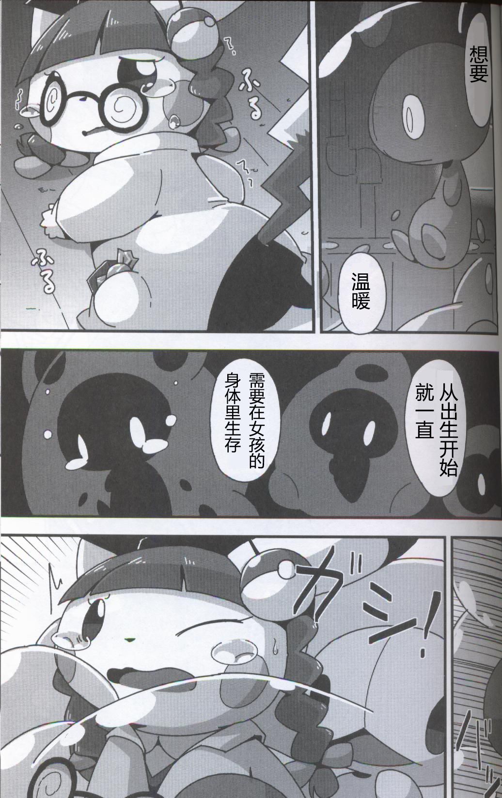 (Kansai! Kemoket 5) [FUYUGOMORI (winte)] TEARDROPS (Pokémon) [Chinese] [虾皮工作组] page 42 full