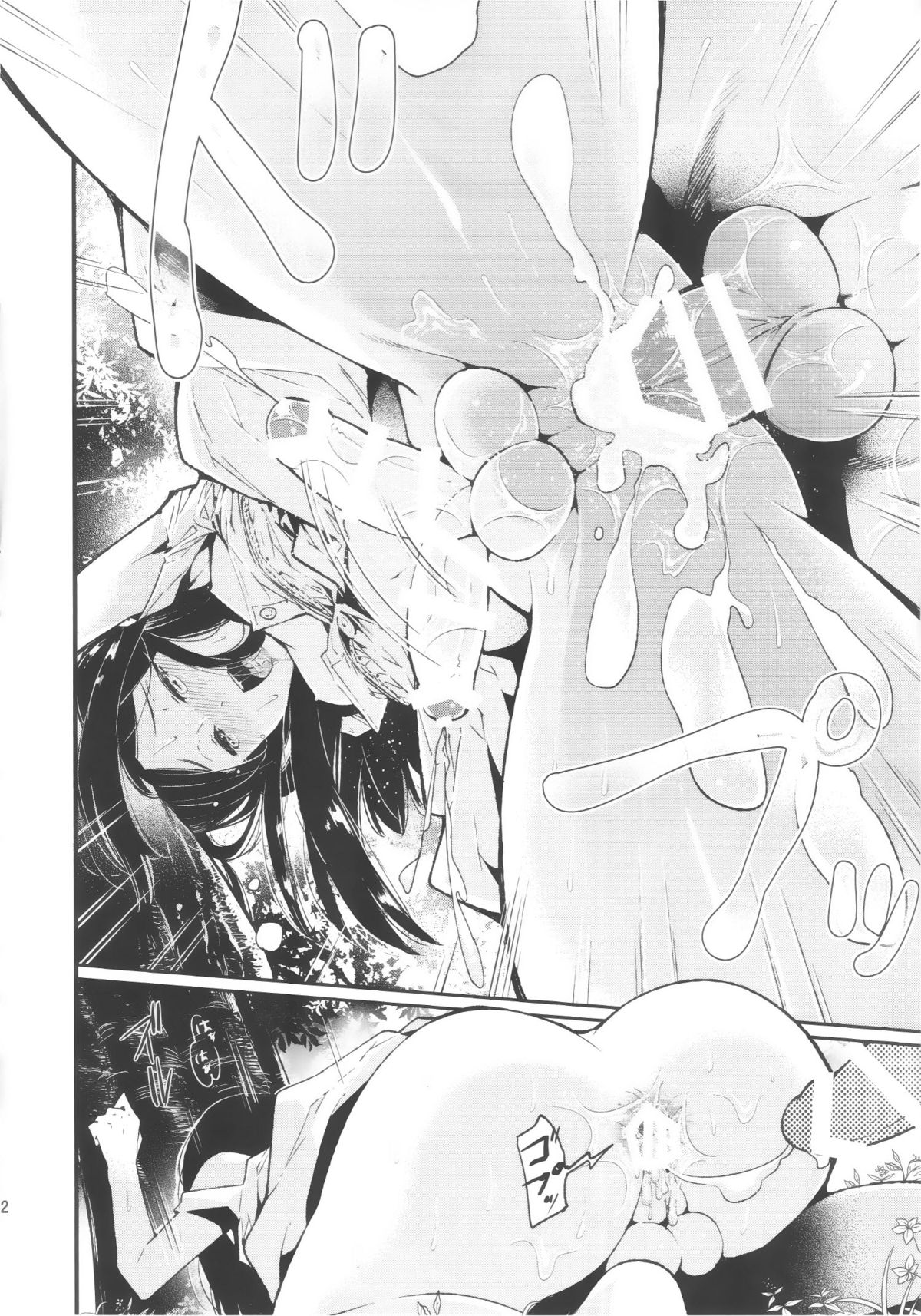 (C87) [Sakusaku Kangen Noushuku (Matashita Kintama)] Haitoku Josou Otouto no Inran Jojishi Aokan Pen [Chinese] [空想少年汉化] page 21 full