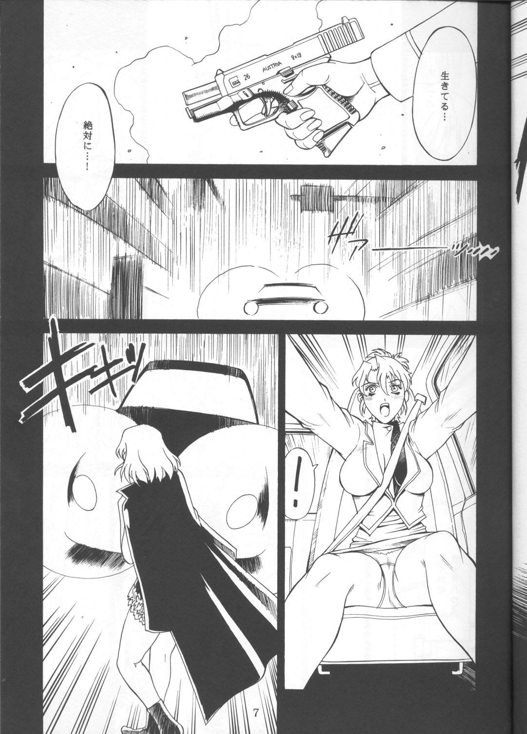 [Sangetsu No Lion (Don Shigeru)] DENGEKI 2 (Agent Aika) page 6 full