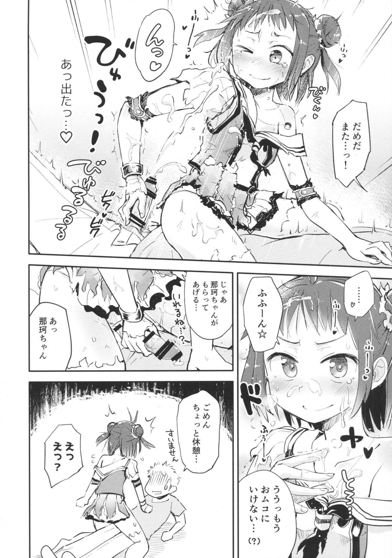 (C90) [Hashikure Koubou (Kou1)] Chuuhashita toki gurai (Kantai Collection -KanColle-) page 15 full