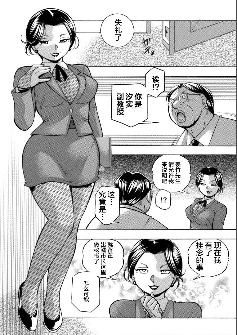 [Chuuka Naruto] Jiyunkyouju asako -Bi niku hisho ka-  [不咕鸟汉化组] page 132 full