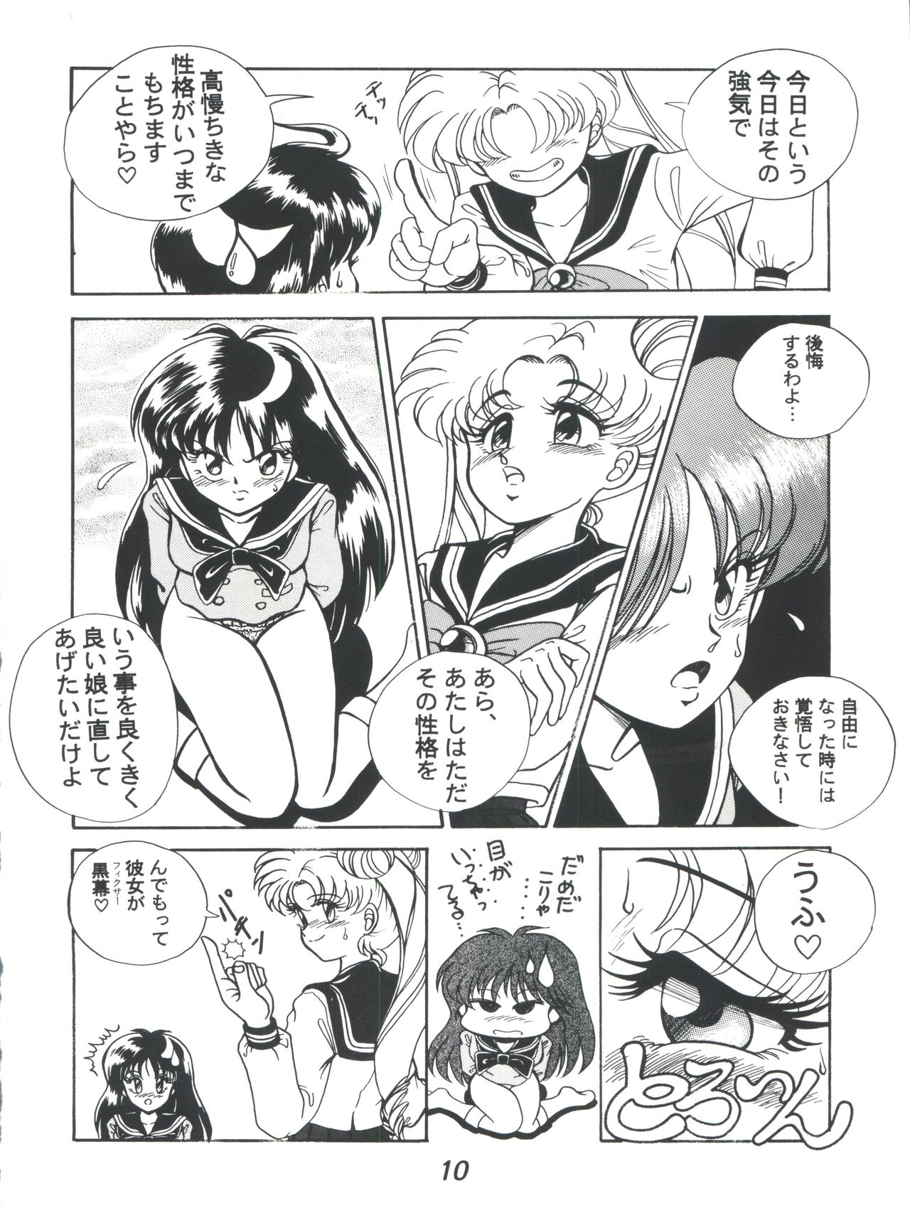 [Tenny Le Tai (R-Koga)] R Time Special (3x3 Eyes, Ranma 1/2, Sailor Moon) page 12 full