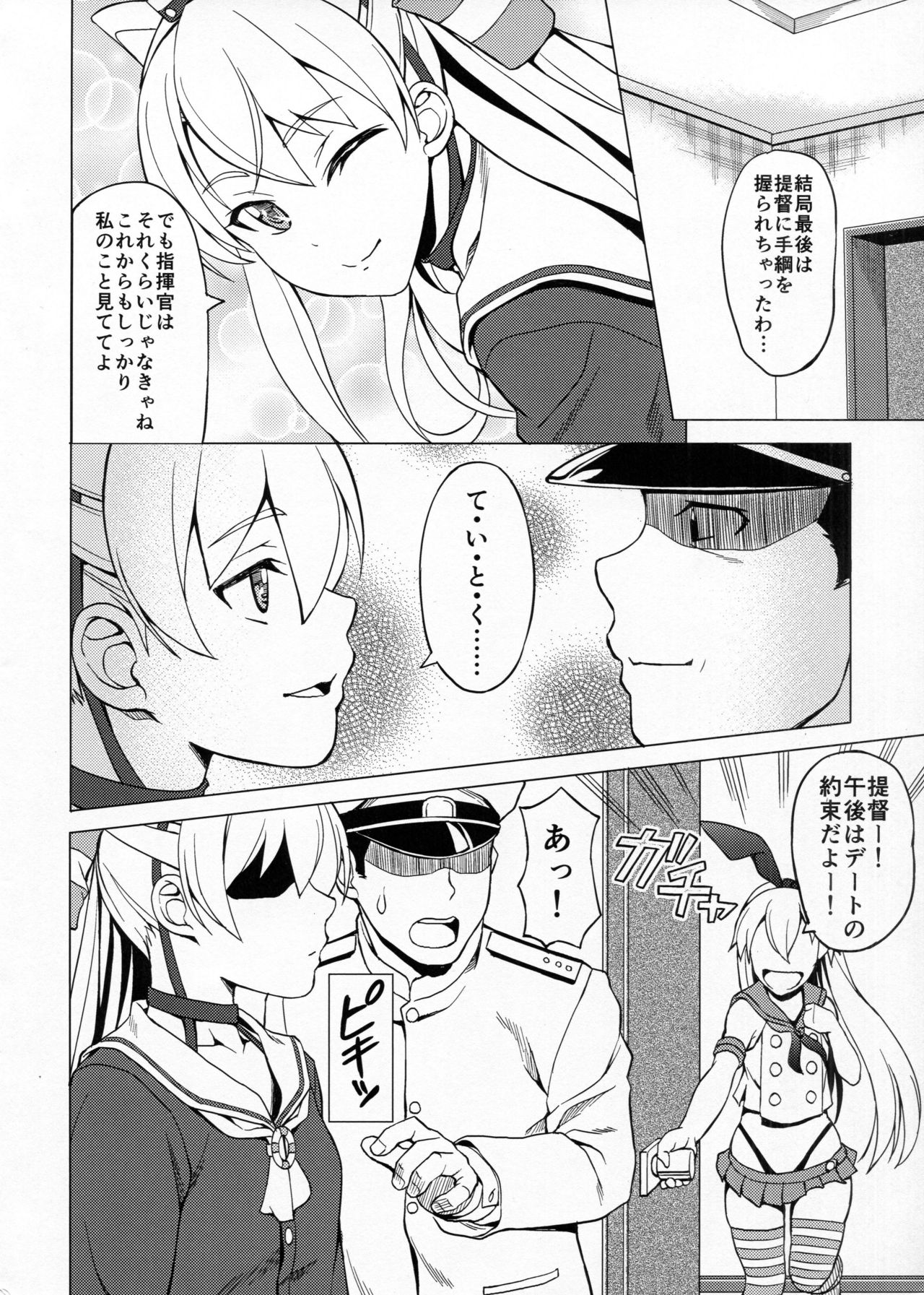 (C86) [Scarlet Leaf (Momizi-Kei)] Teitoku wa Watashi dake Mitereba iino! (Kantai Collection -KanColle-) page 19 full
