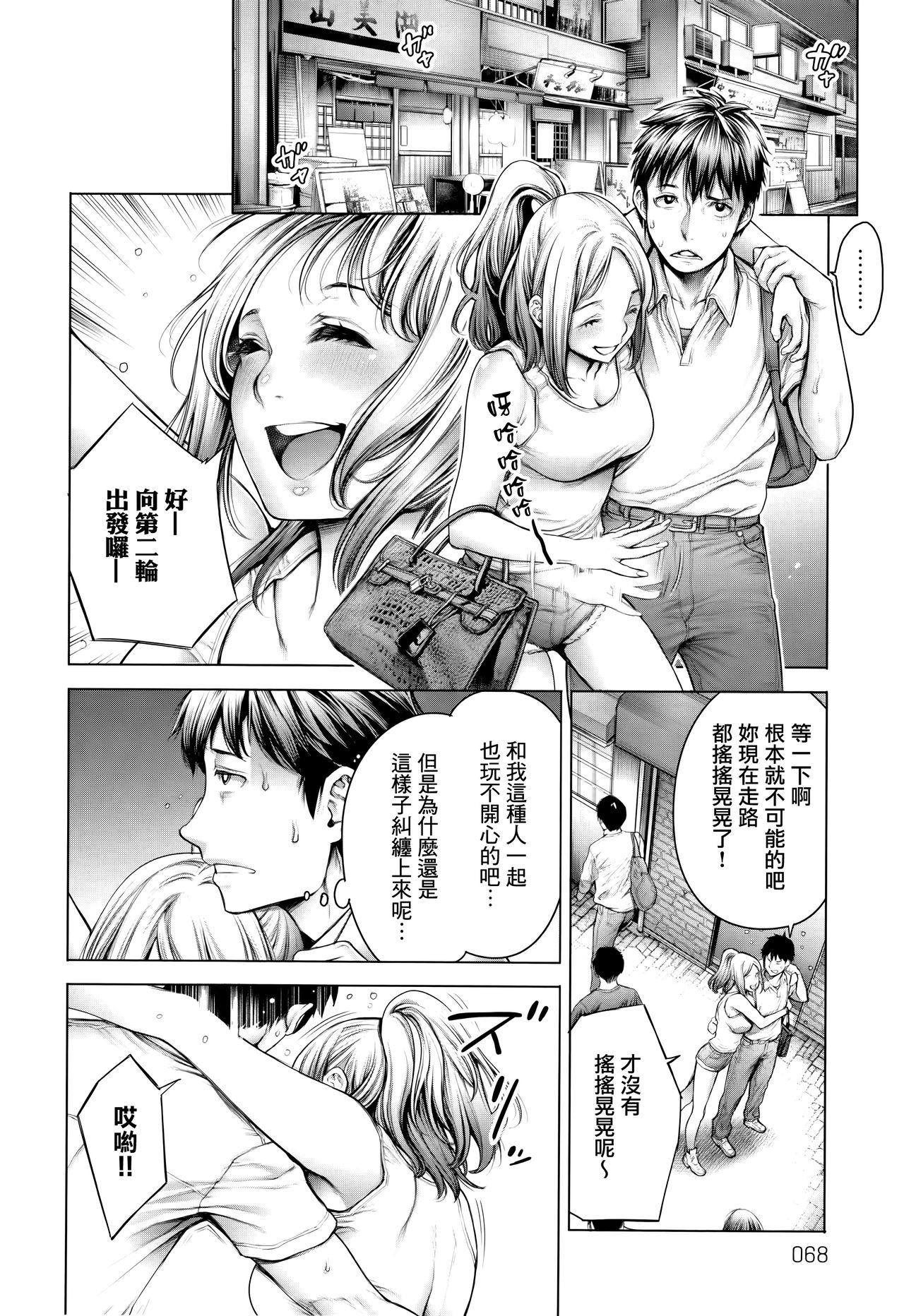 [Okayusan] Imamadede Ichiban Yokatta Sex ch.3-9 [Chinese] [無邪気漢化組] page 13 full